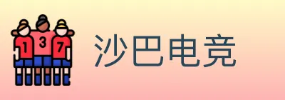 沙巴电竞 logo